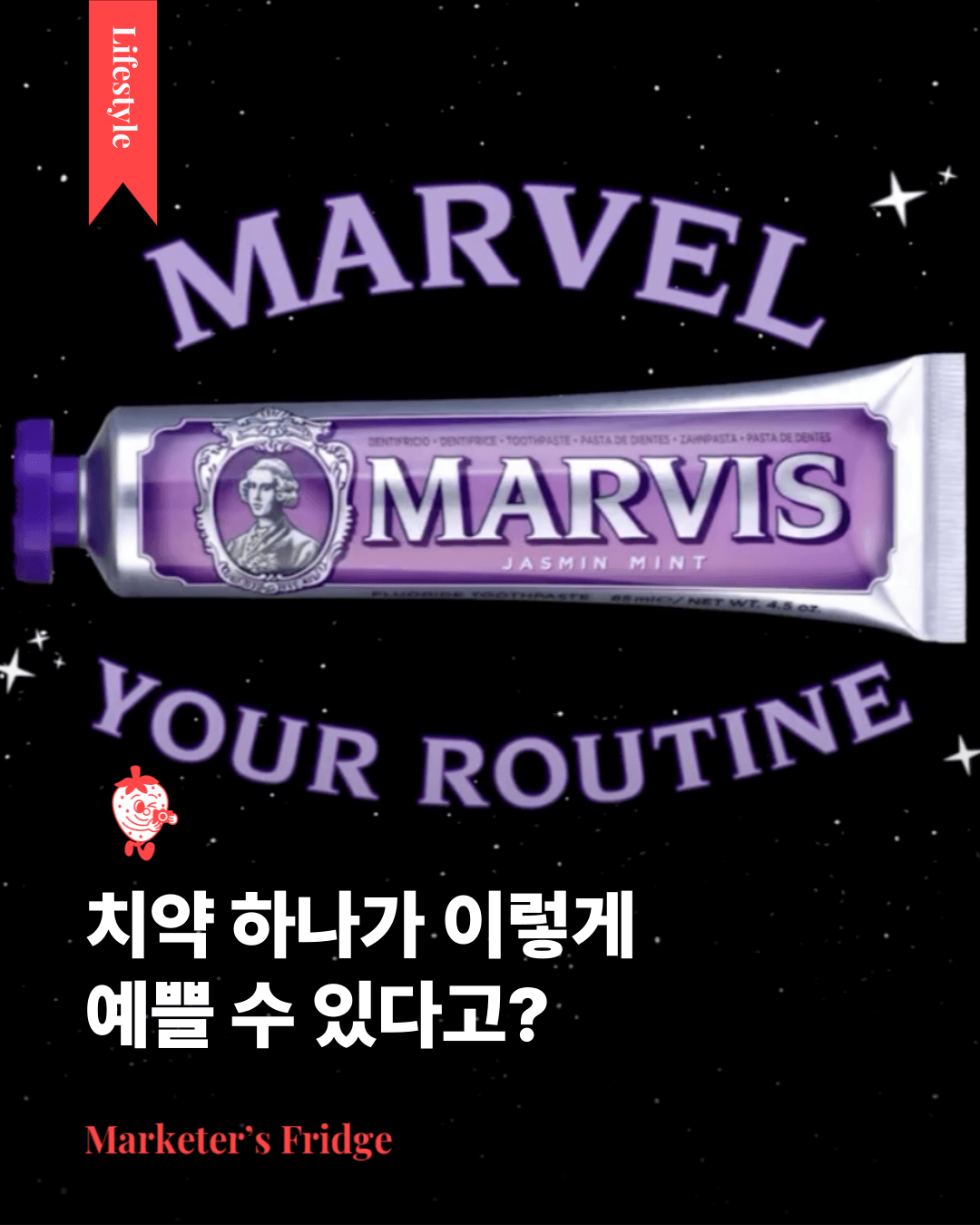 요즘 말 잘 통하는 브랜드, 말투 분석 모음.zip