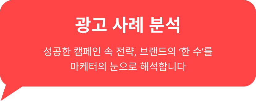 광고사례분석